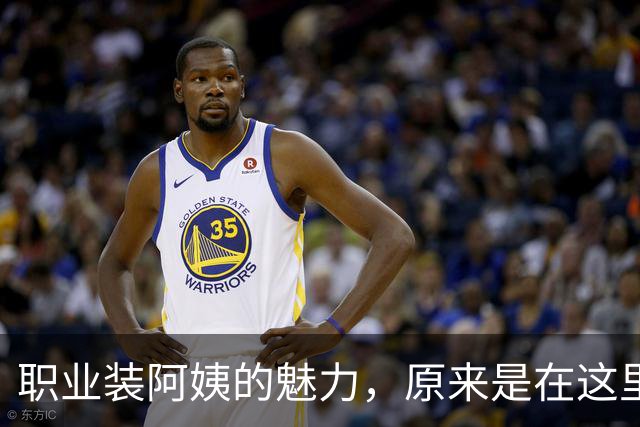 职业装阿姨的魅力，原来是在这里！
